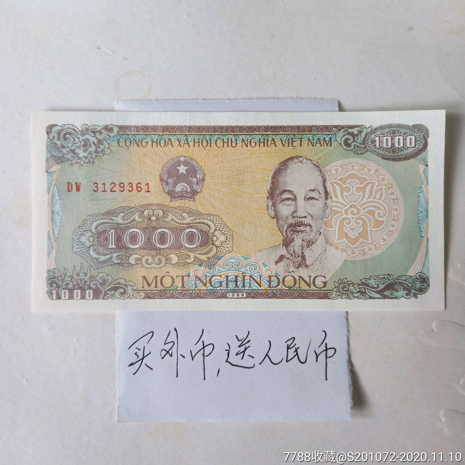 买外币,赠送8001 8005双胞胎十同号二刀,全新品