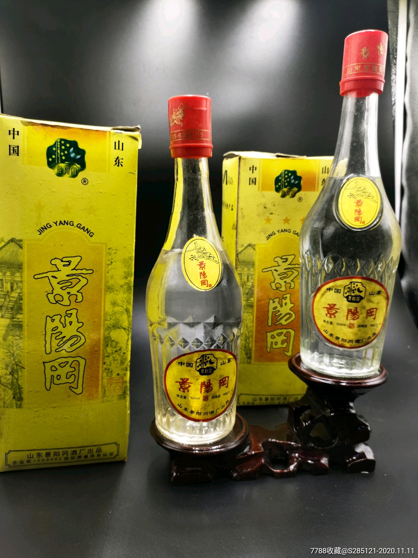 2002年山东老酒景阳冈酒一对经典绝版老酒收藏