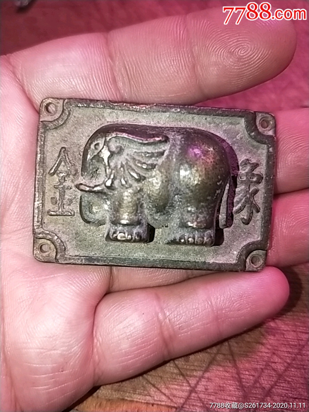 金象