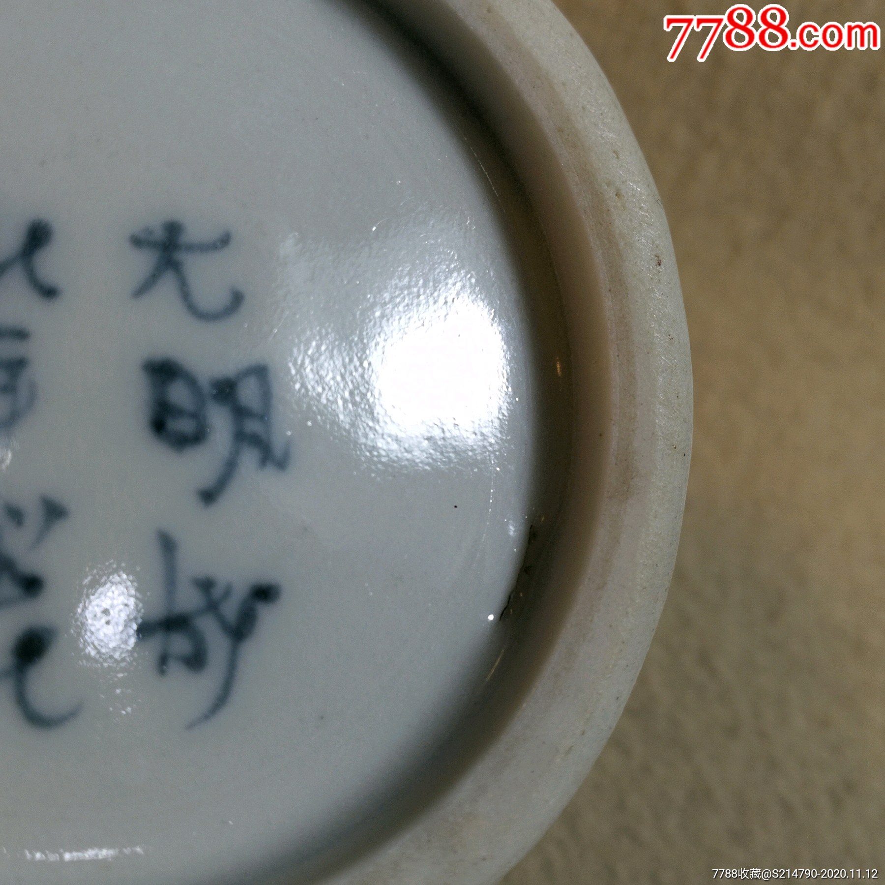 底款大明成化年制,民国舞莲青花童子杯