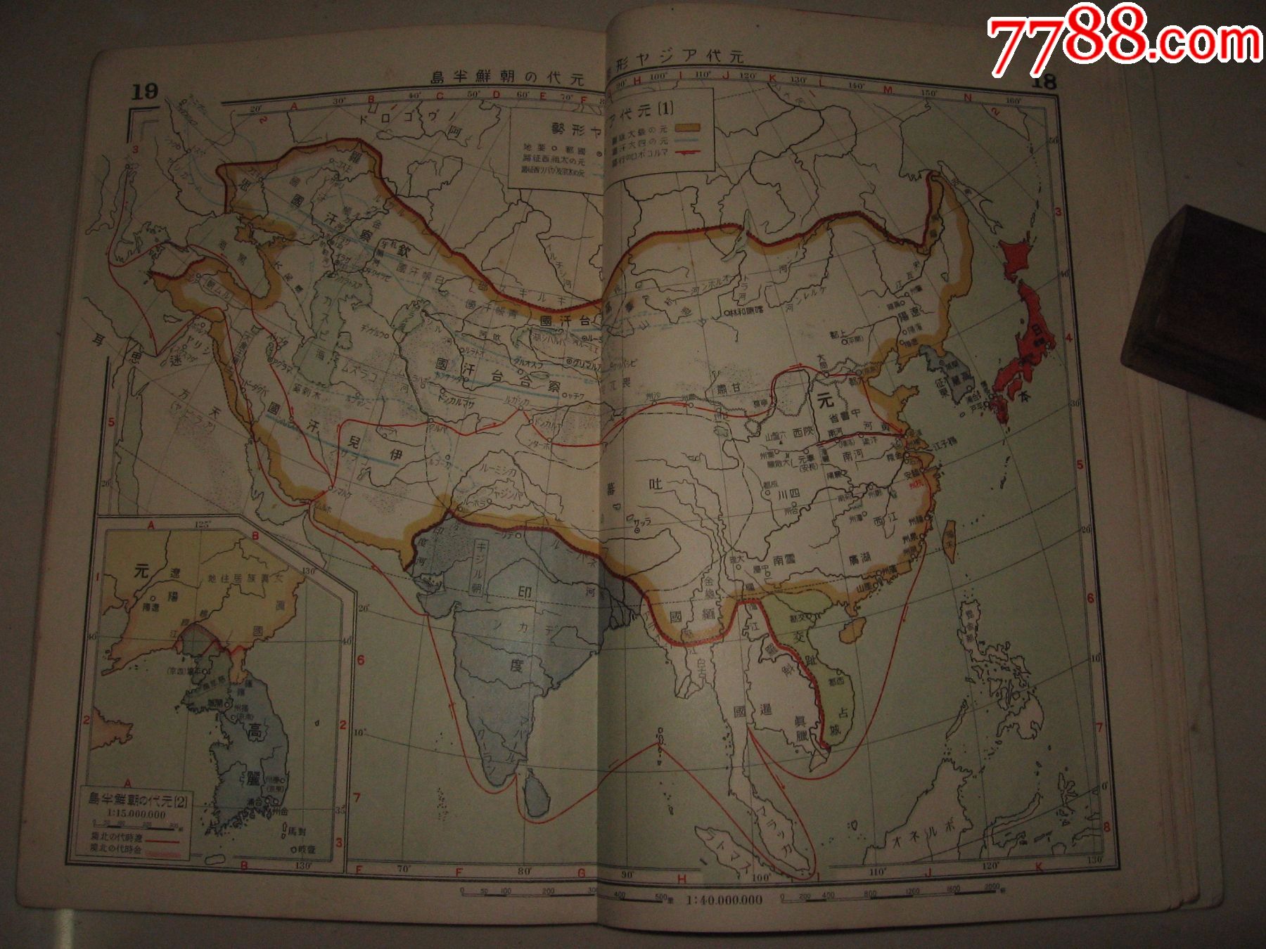 >> 侵华地图1934年《东洋历史地图》1册全中国历代沿革地图1800_1350