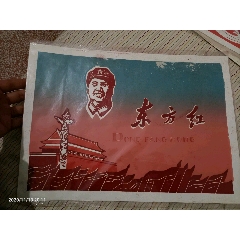 手工凸版主席像东方红毛绒版