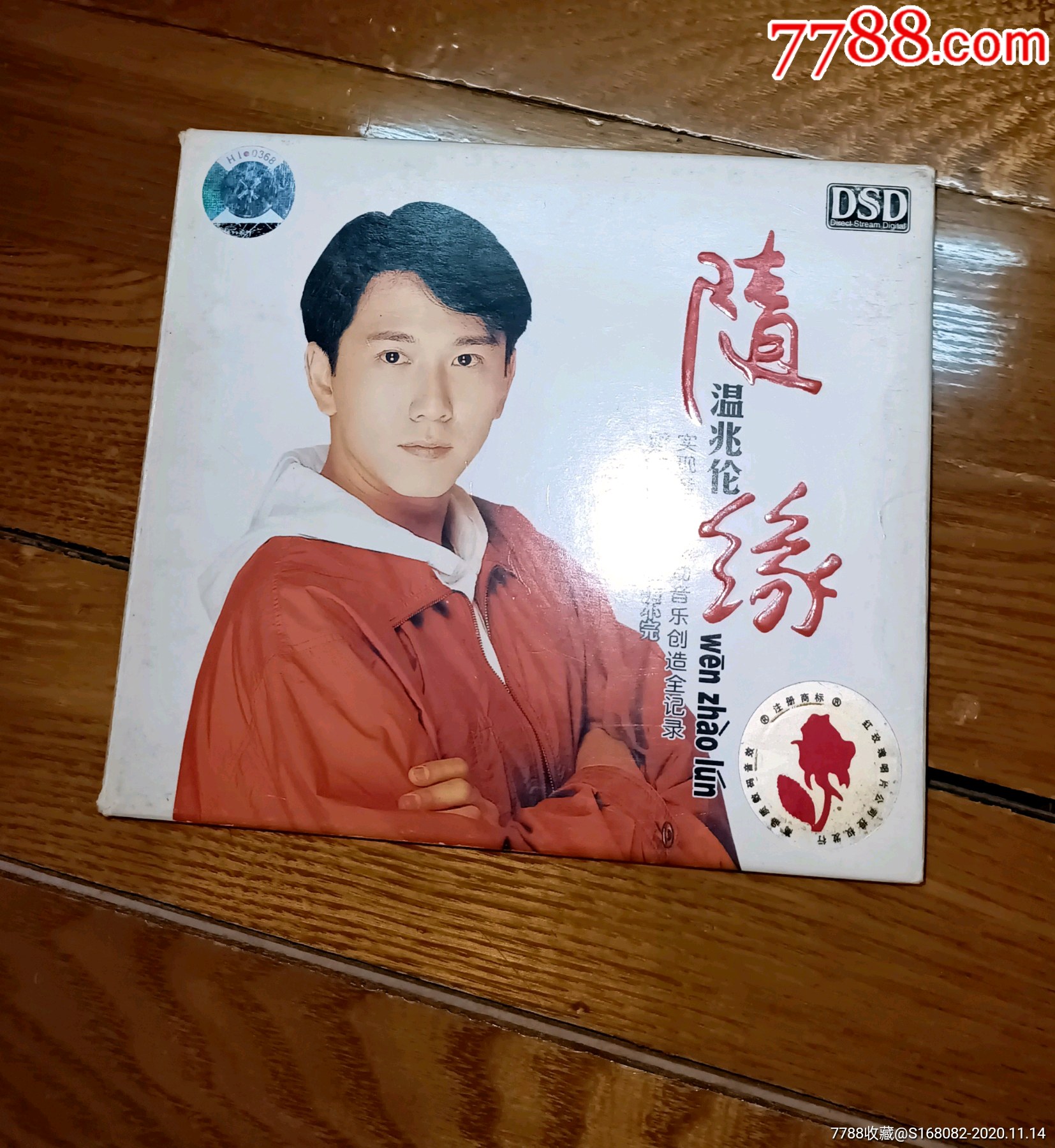 温兆伦随缘cd专辑2cd早期原版