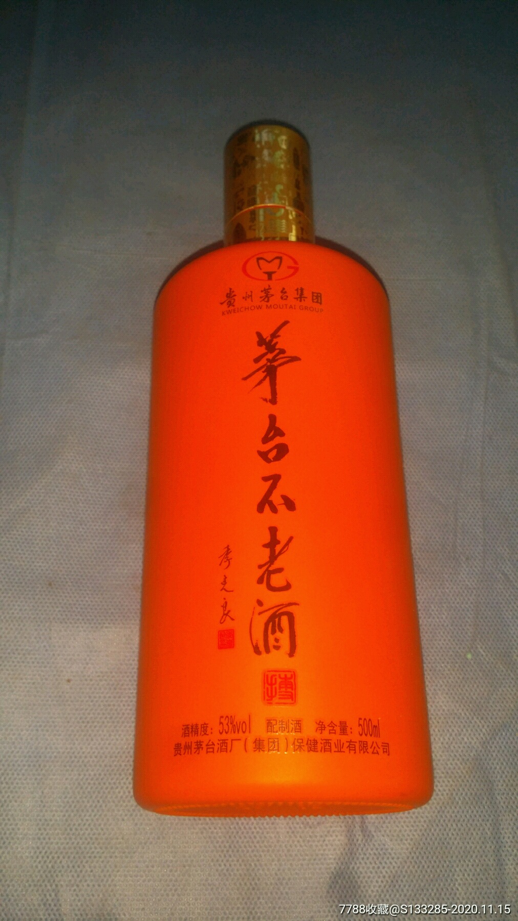 茅台不老酒酒瓶