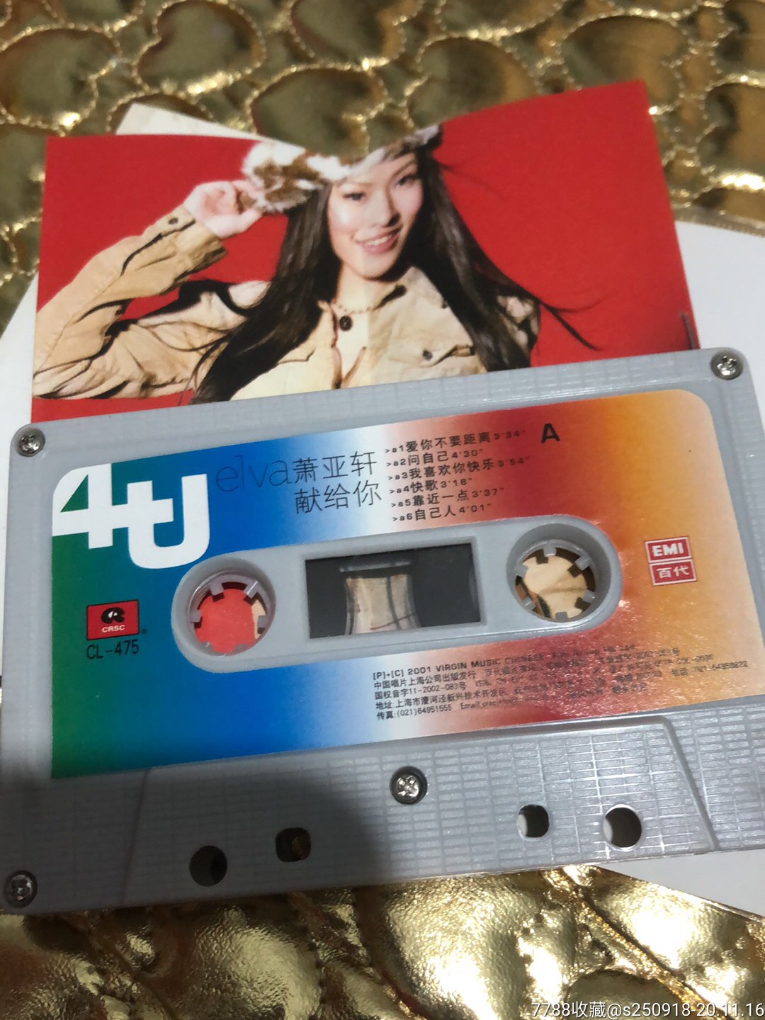萧亚轩_磁带/卡带_第4张_7788音像