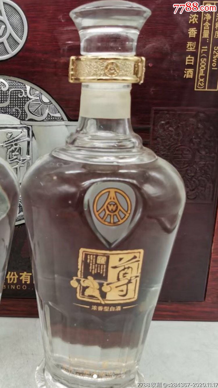 五粮液尊酒