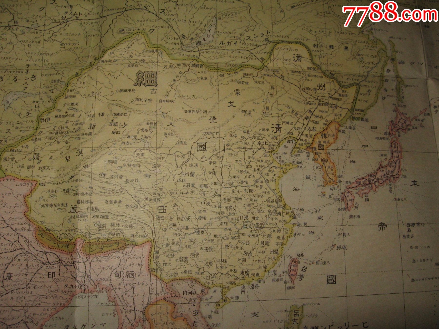 清末老地图1904年最新世界全图108x79cm秋海棠清国疆域海参崴