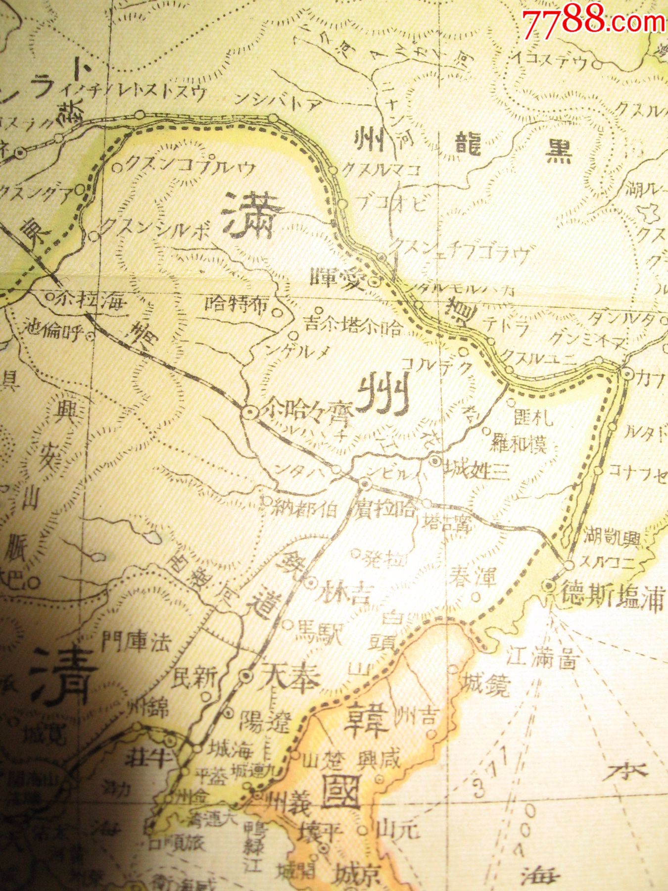 清末老地图1904年《最新世界全图》108x79cm秋海棠清国疆域海参崴-价