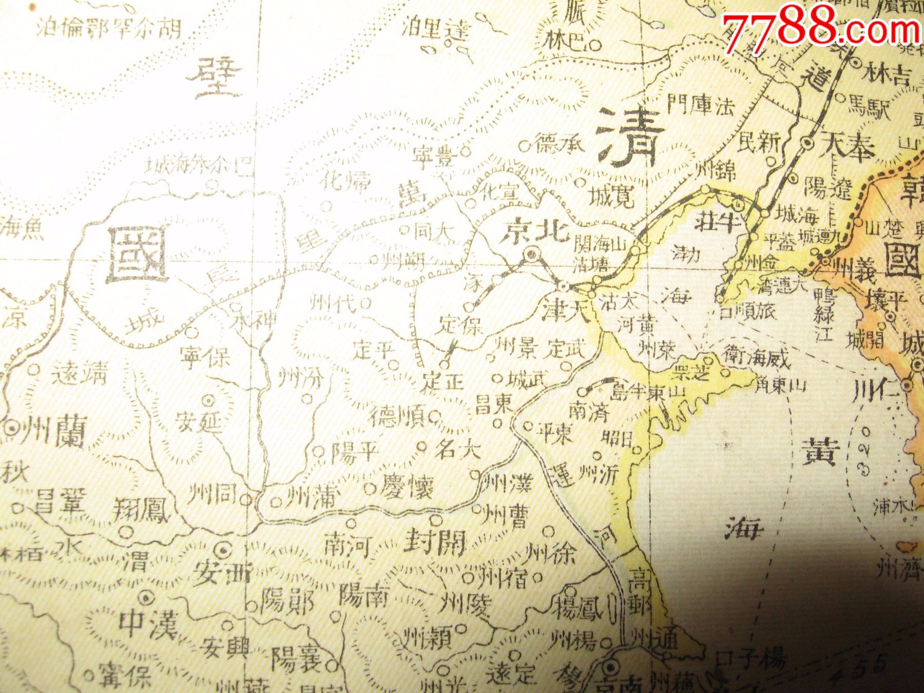 清末老地图1904年最新世界全图108x79cm秋海棠清国疆域海参崴