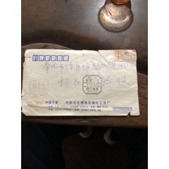 信封,带信_信封_瓷泉雅石【7788收藏__收藏热线】