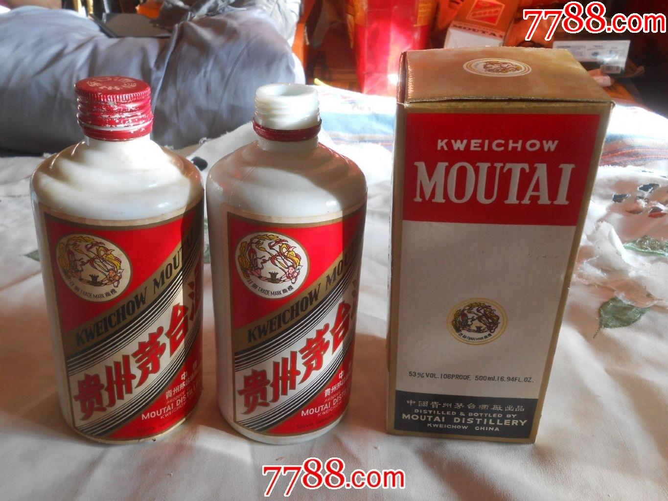 92年飞天茅台空酒瓶.2个