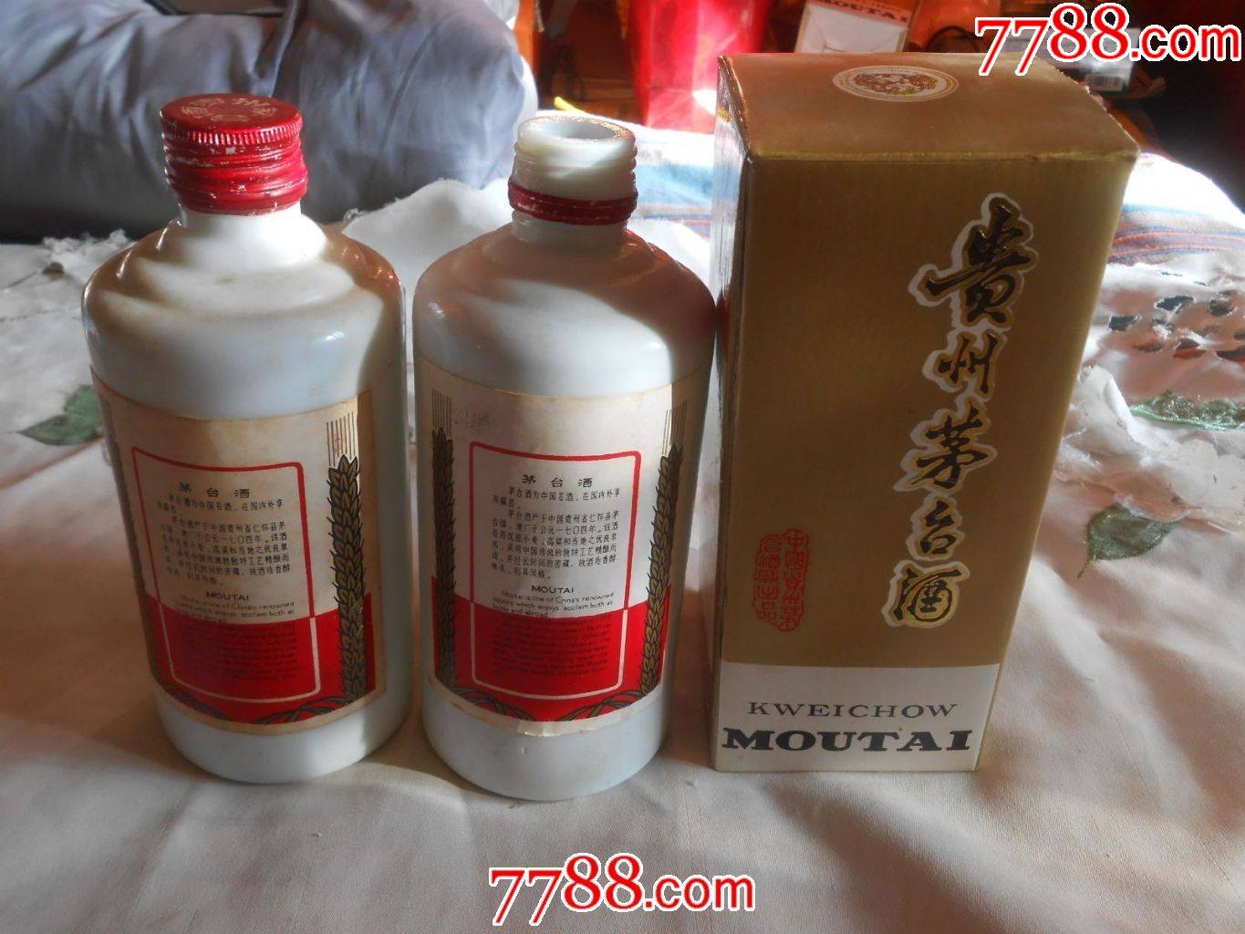 92年飞天茅台空酒瓶.2个