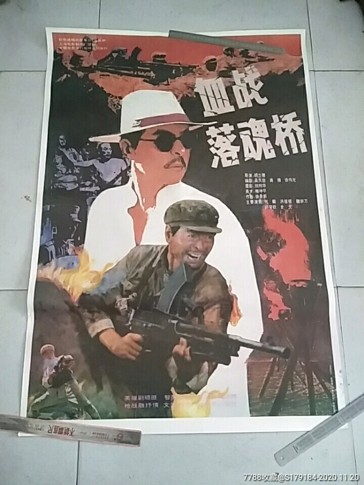 血战落魂桥,全开