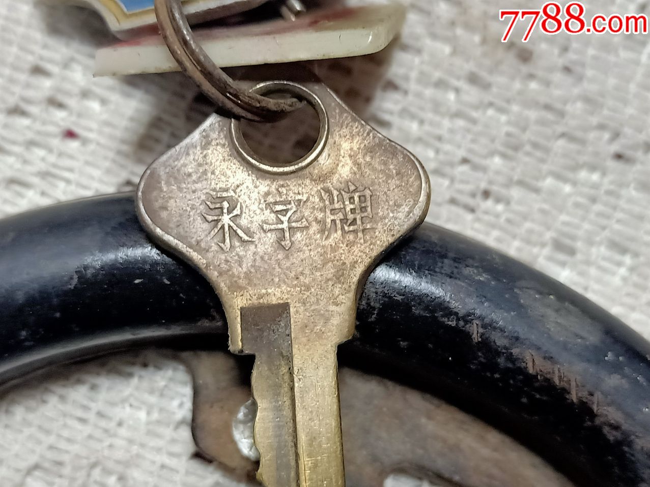 早期永字牌自行车锁532一把原钥匙好用品相如图