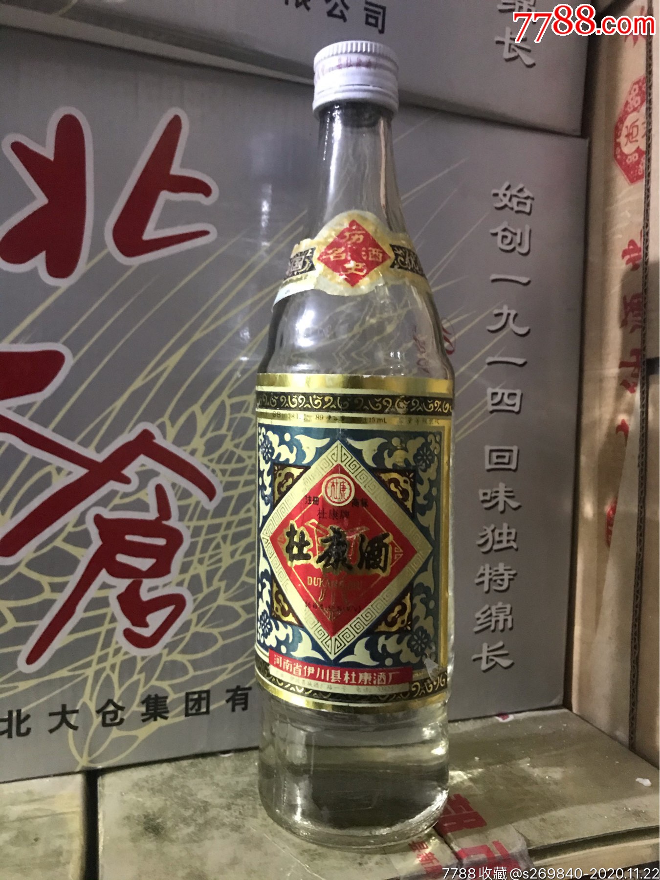 92年杜康_老酒收藏【亿都老酒】_第1张_7788铜器收藏