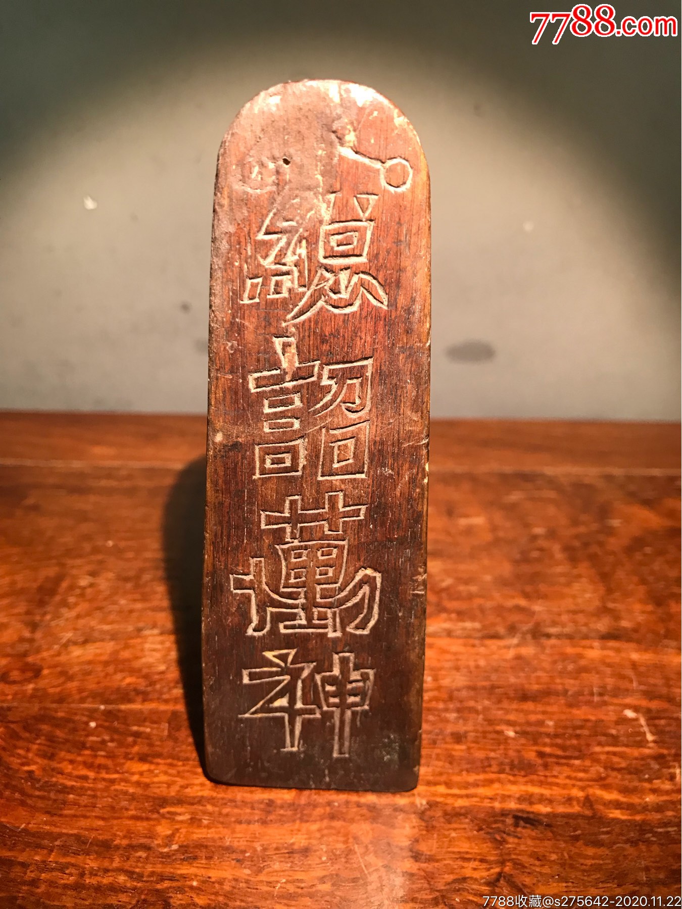 清代,道教五雷令牌