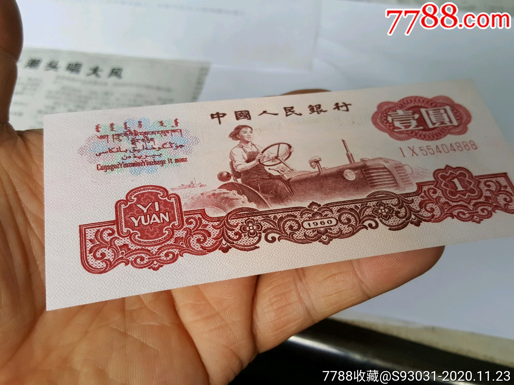 三版一元拖拉机豹子号888