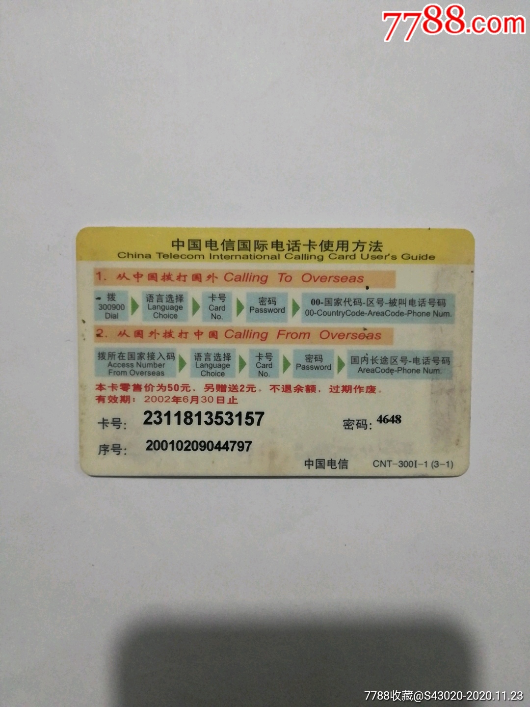 海外电话卡长期国内