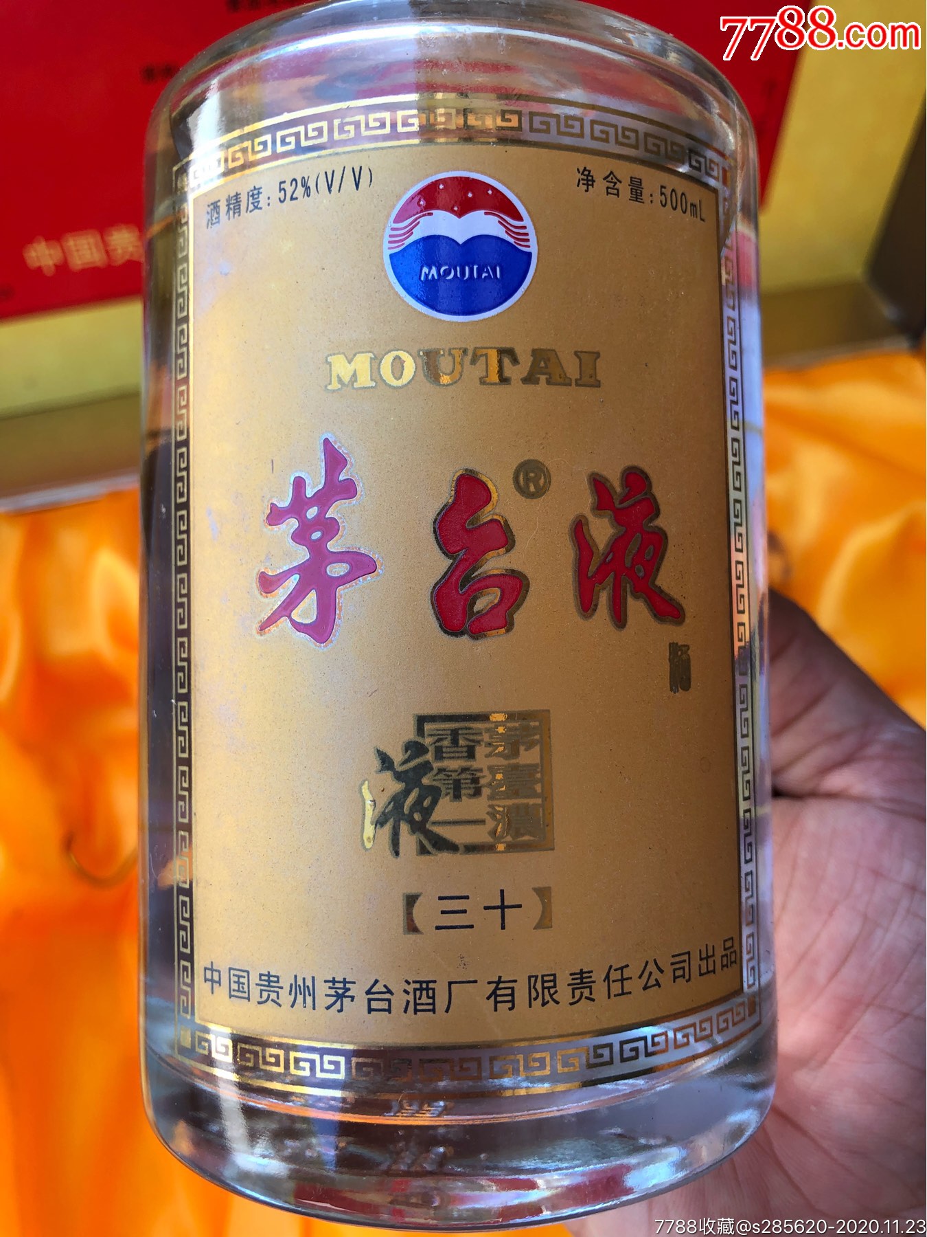 2005年52°茅台集团总厂茅台液两瓶礼盒装_老酒收藏_第1张