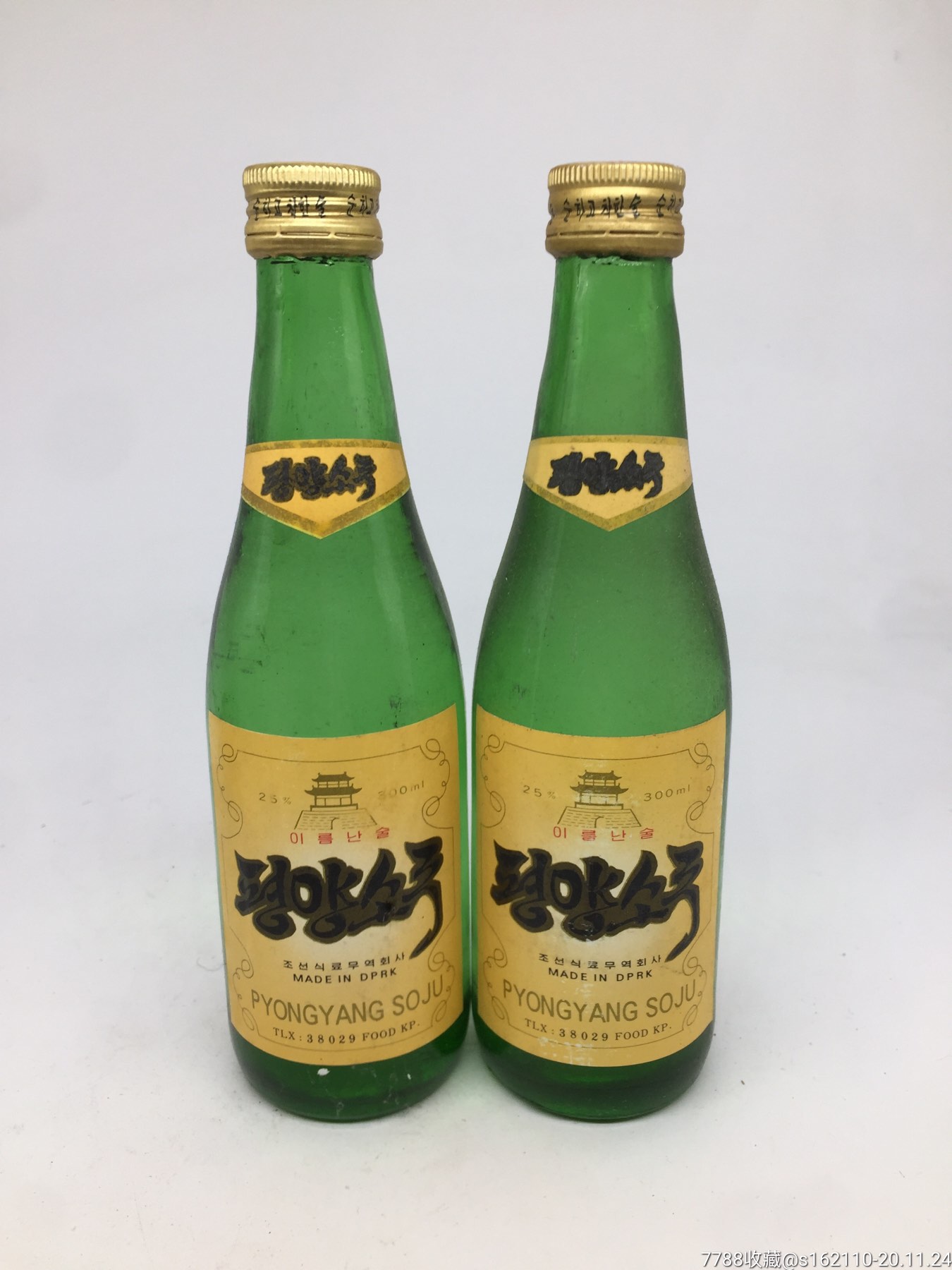 90年代韩国酒2瓶_价格10元【玉液飘香】_第1张