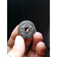 康熙通宝:阔缘,母钱_三晋一线老货店【7788古币收藏】