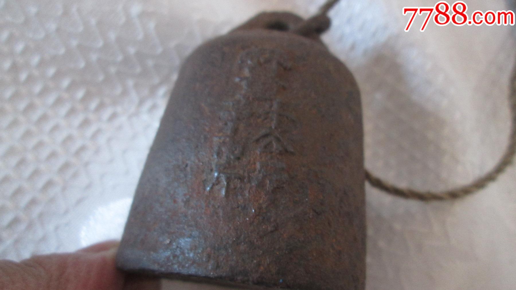 老式20斤秤砣
