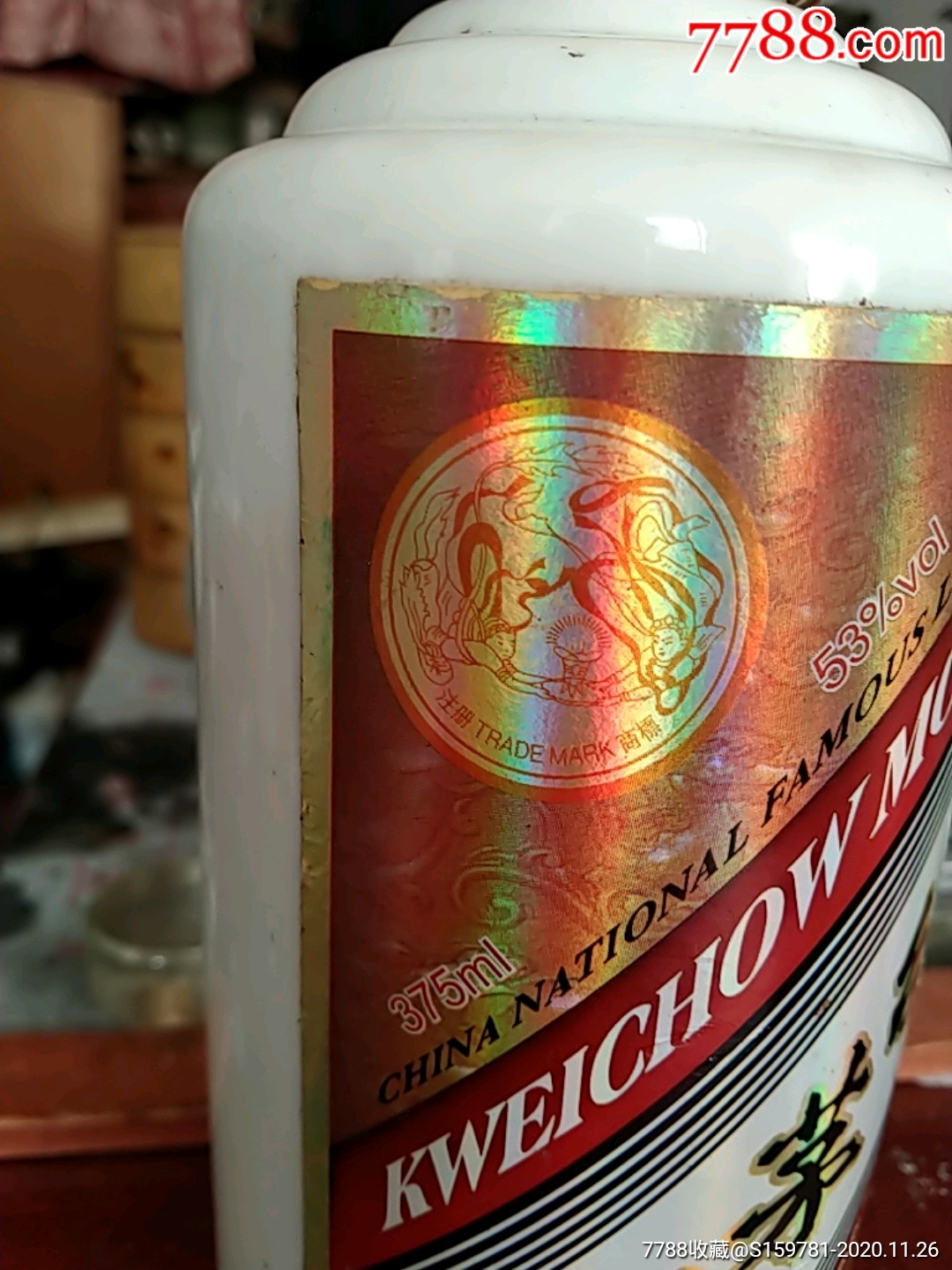 卡慕茅台酒酒瓶