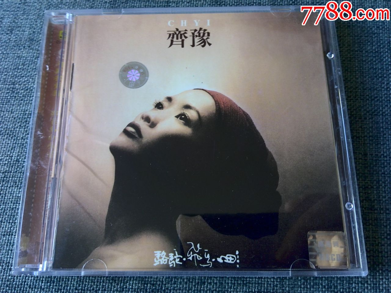 少见cd,齐豫演唱专辑《飞鸟与鱼》