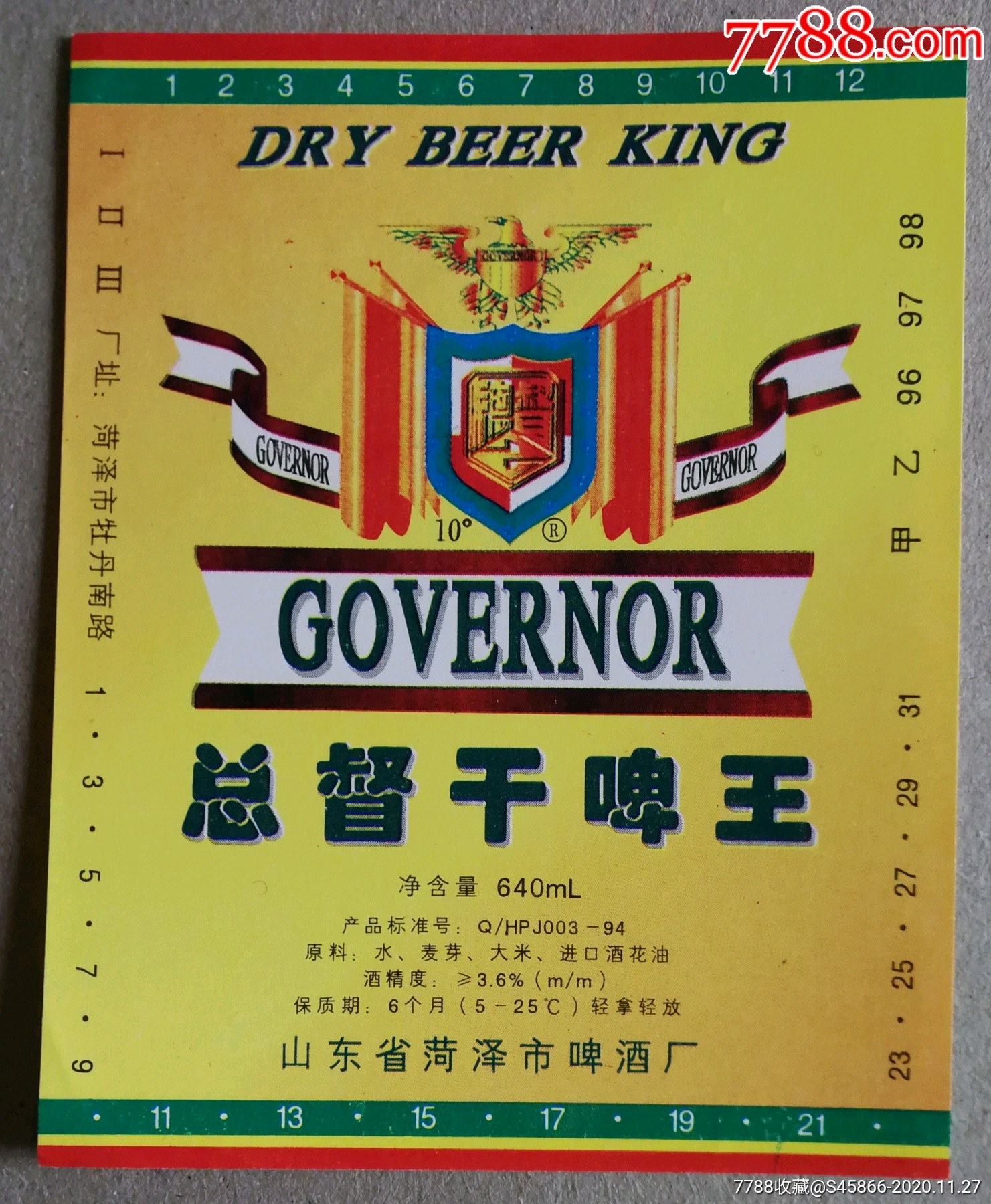 每天上架酒标总督干啤王10度640ml保质期6个月山东省菏泽市啤酒厂1枚