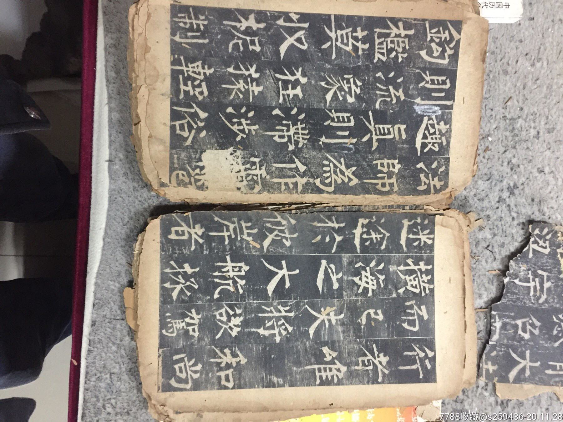 玄秘塔碑拓片