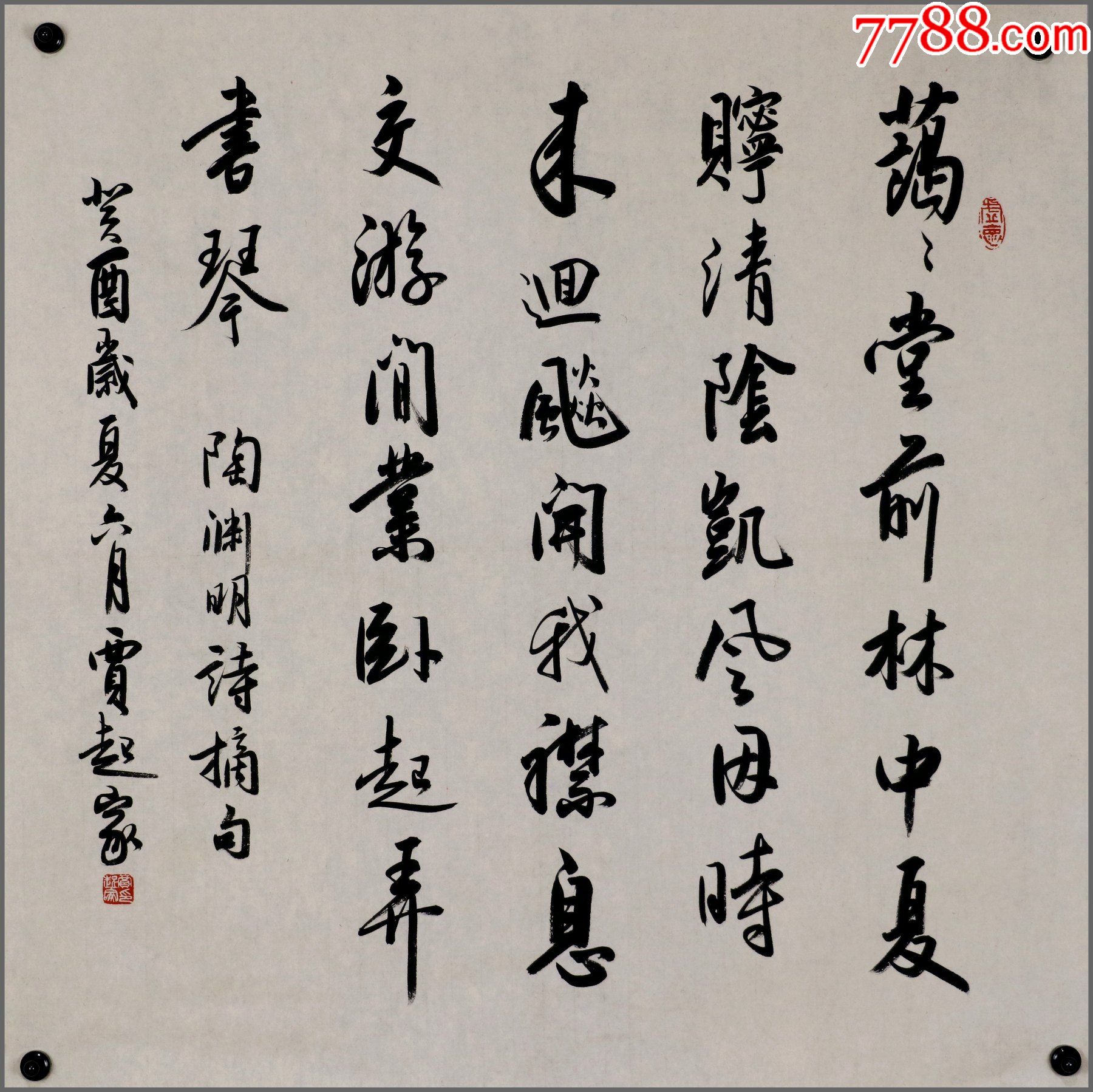 【贾起家】中国书协理事,书法_价格860元【老旧字画】_第1张