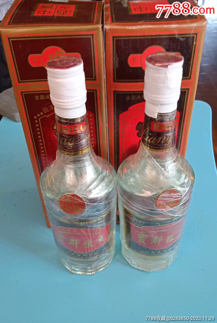 宝都酒9697粮液酒