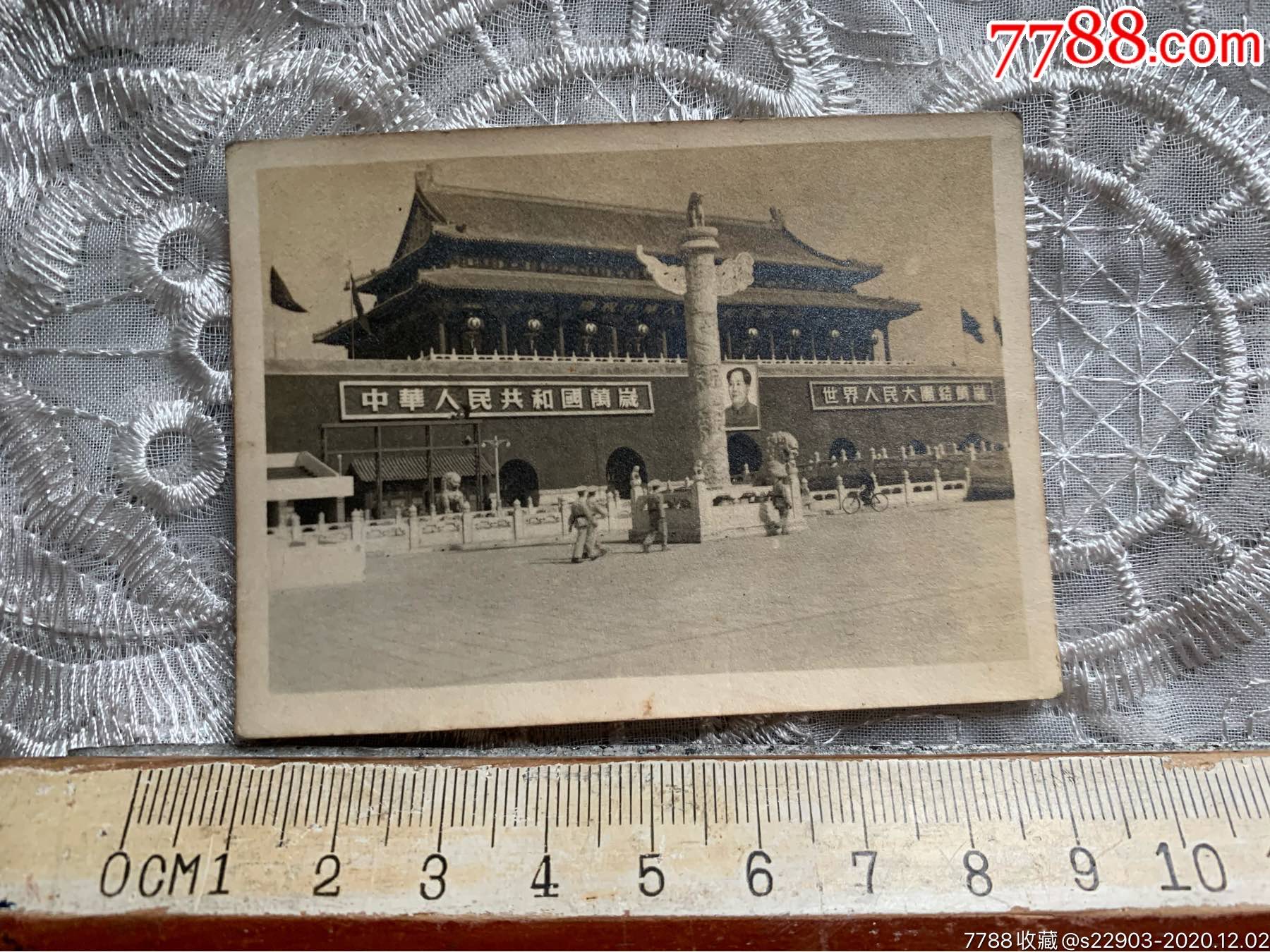 五十年代老照片首都北京天安门6991厘米