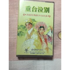 粤曲重台泣别一何非凡凤凰女等
