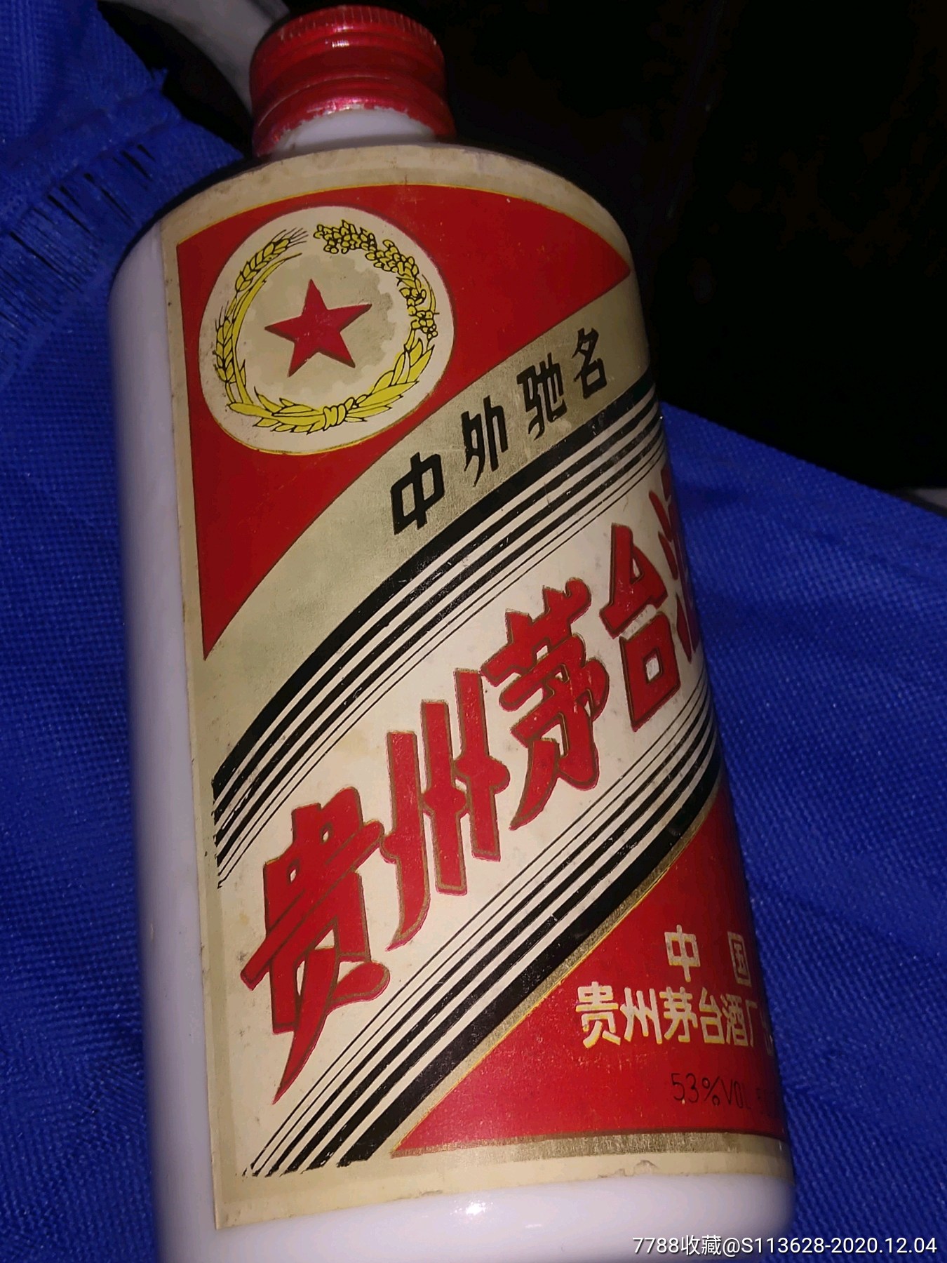 老茅台酒瓶一个,品好(铝盖,底:清玻)