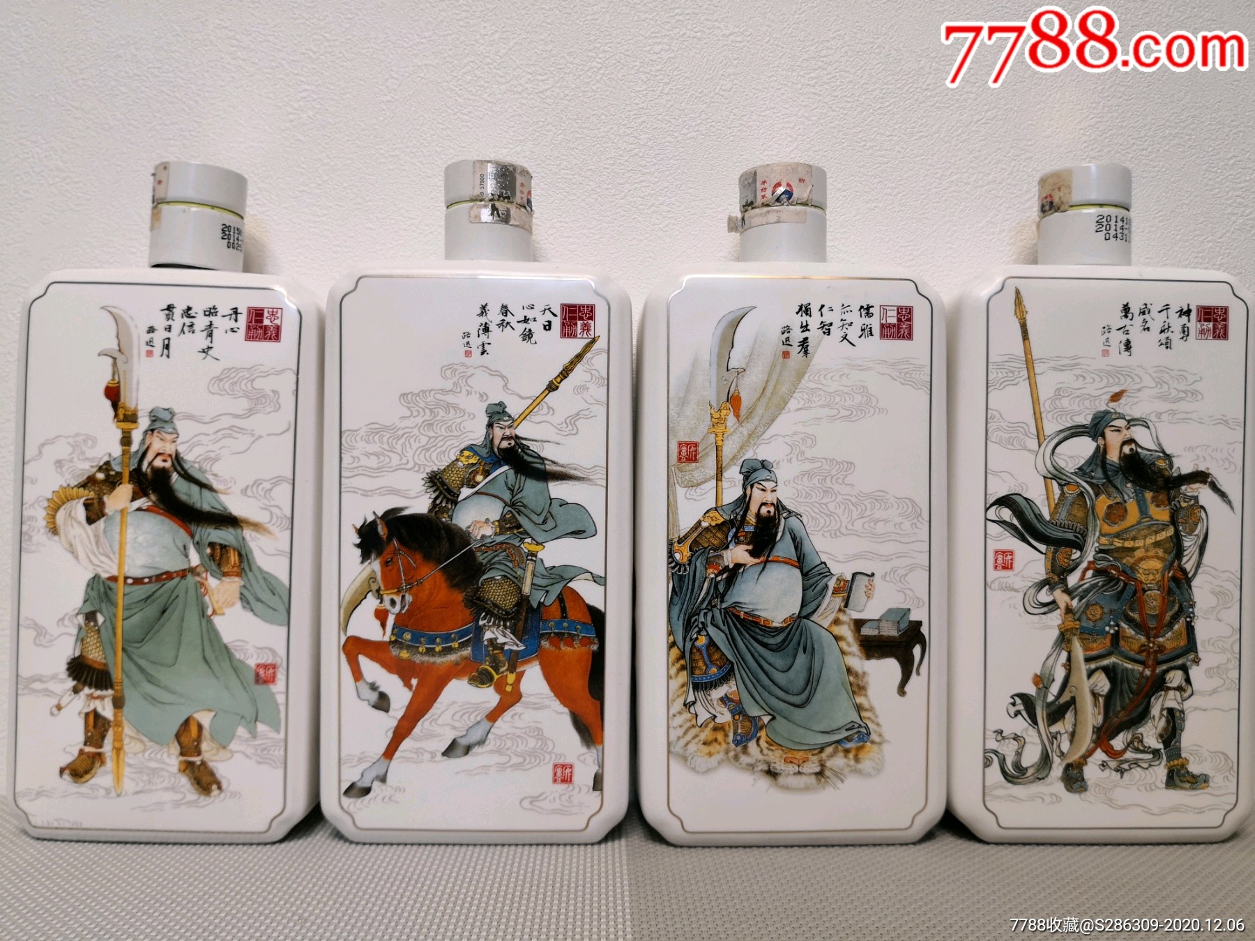 忠义仁勇关羽茅台套瓶_酒瓶_配件图片_收藏价格_7788钟表收藏