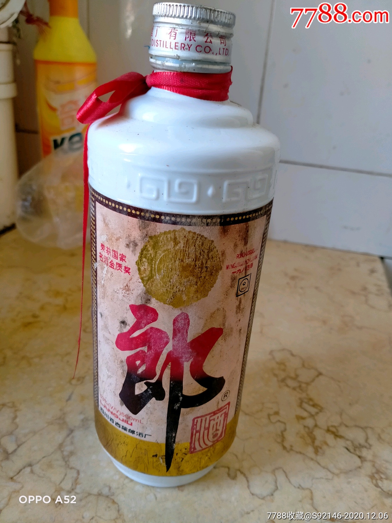 郎酒,95年