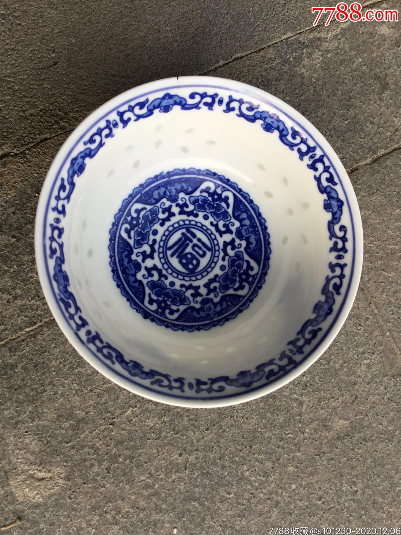 70年代【青花玲珑碗】_价格10元【巴蜀情】_第1张
