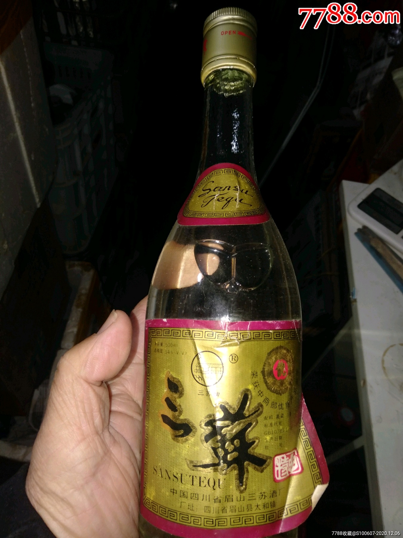 国家名酒,93年53优三苏特曲,简介