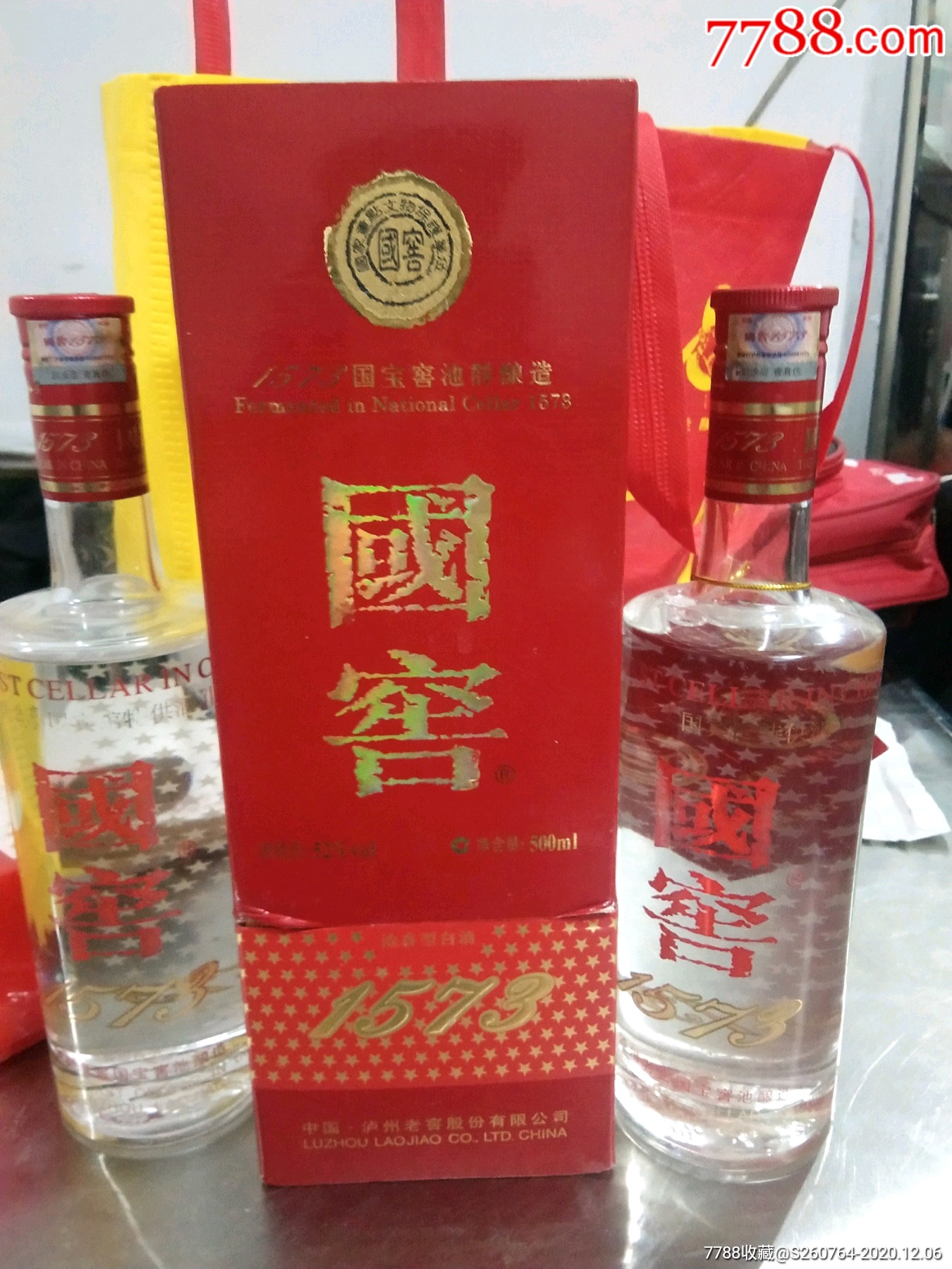 国窖1573