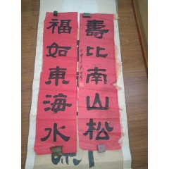 张本忠将军书法一幅