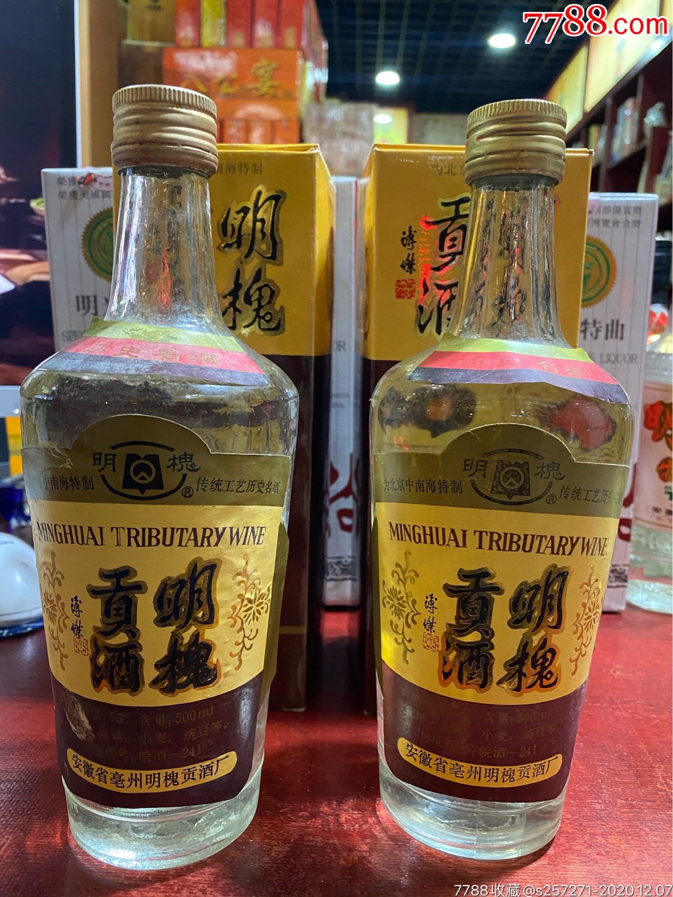 高度,一斤装如意酒$3,33310品991993年,53,500ml明光特曲$1,55510