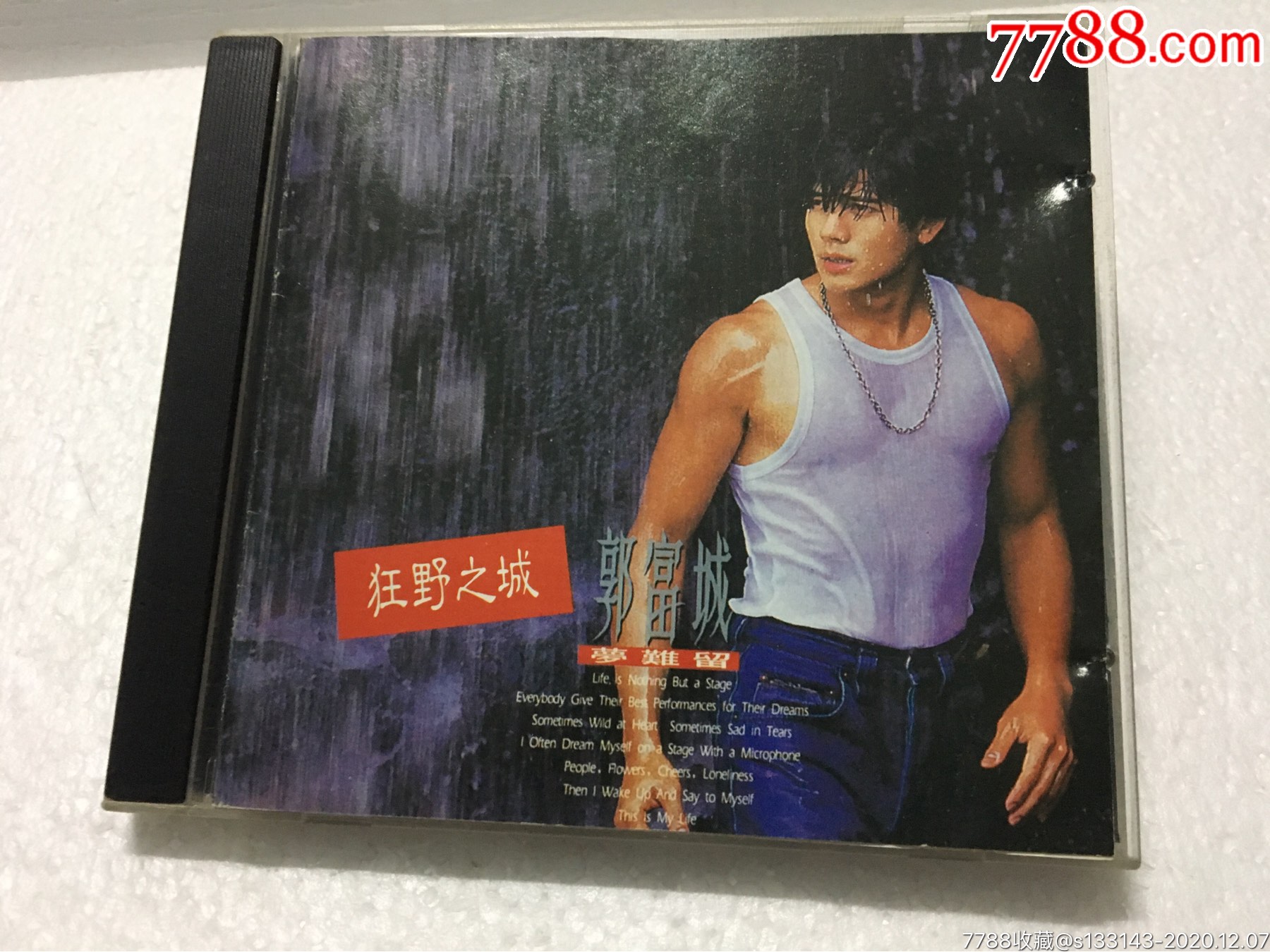 郭富城狂野之城音质特好