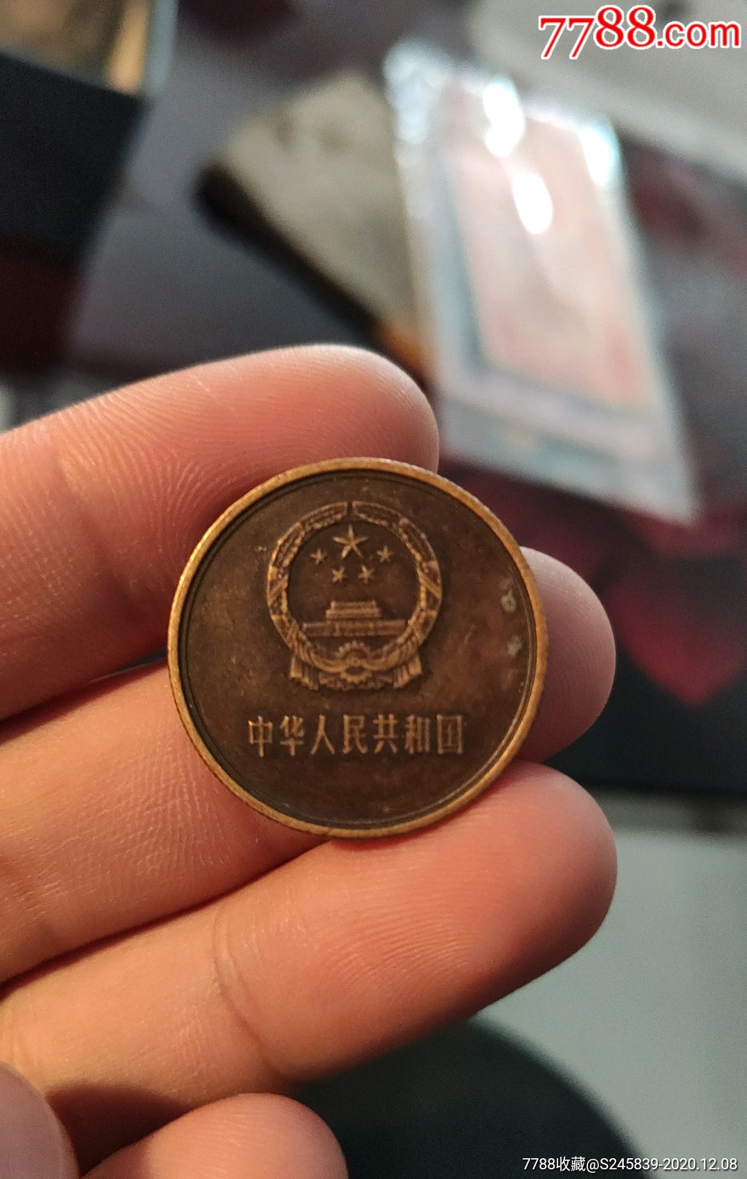 1980年五角硬币