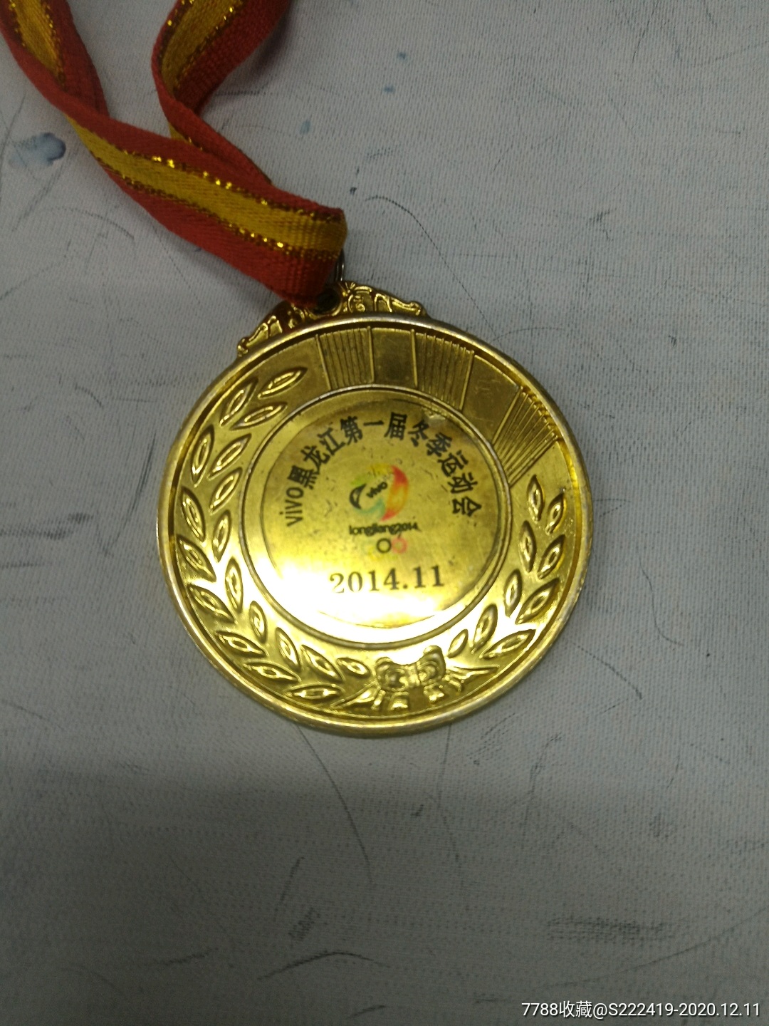 奖牌_奖杯/奖盘_图片价格_收藏交易_7788集卡网