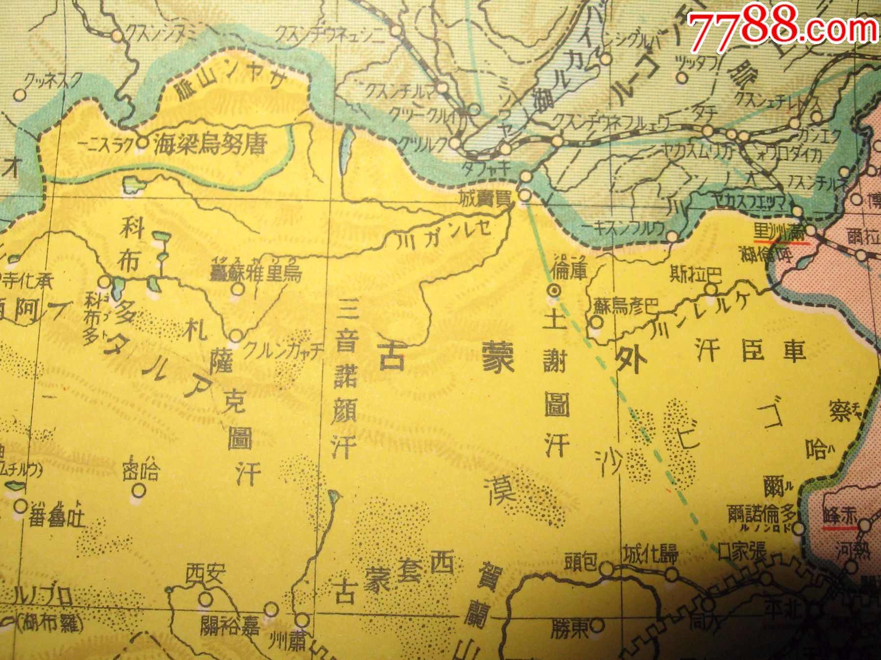 1933年最新世界大地图有中华民国和满洲国内有满洲国要部扬子江沿岸附