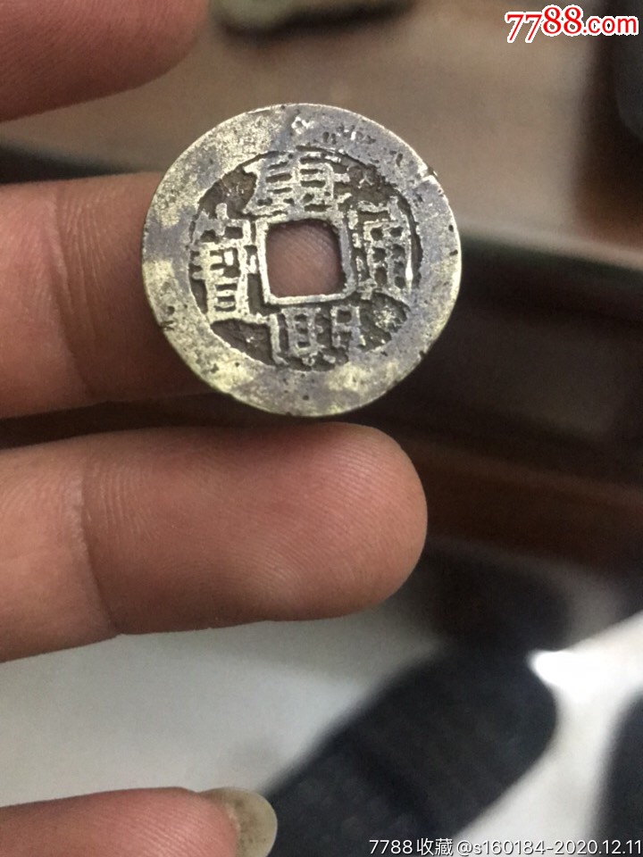 康熙通宝,宝台局