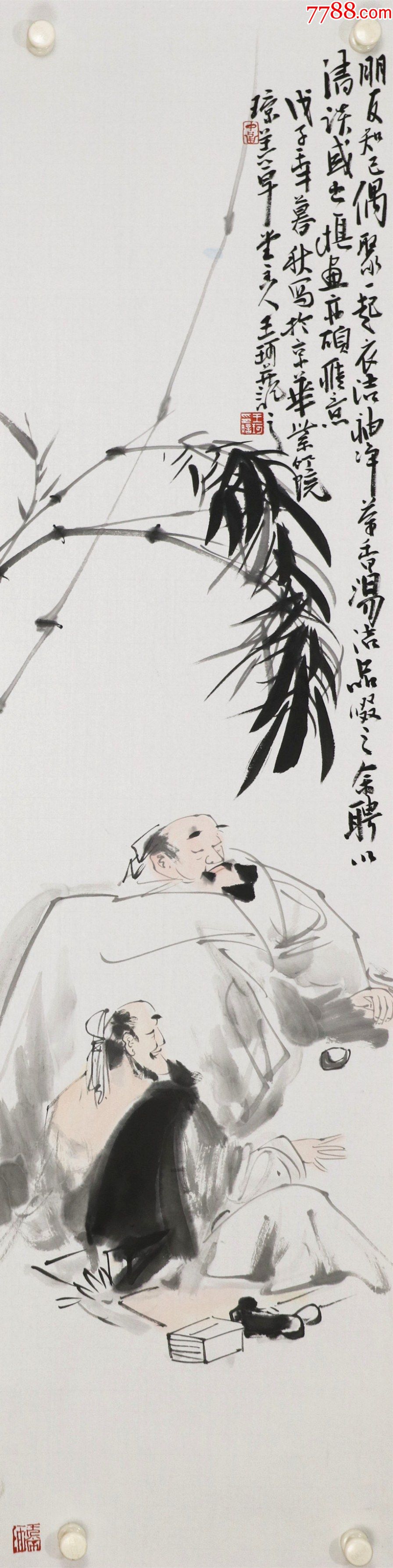 首页 拍卖 人物国画原作 >> 【王珂】首都师范大学美术学院教授,硕士