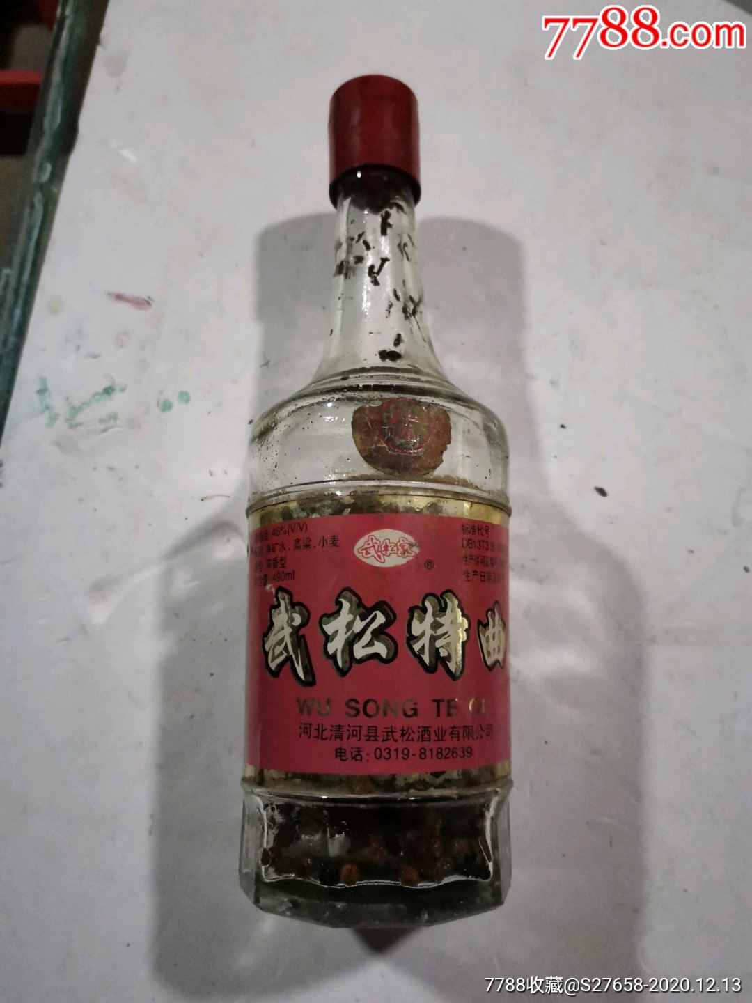 武松特口中_酒瓶_图片价格_收藏鉴定_7788钱币网