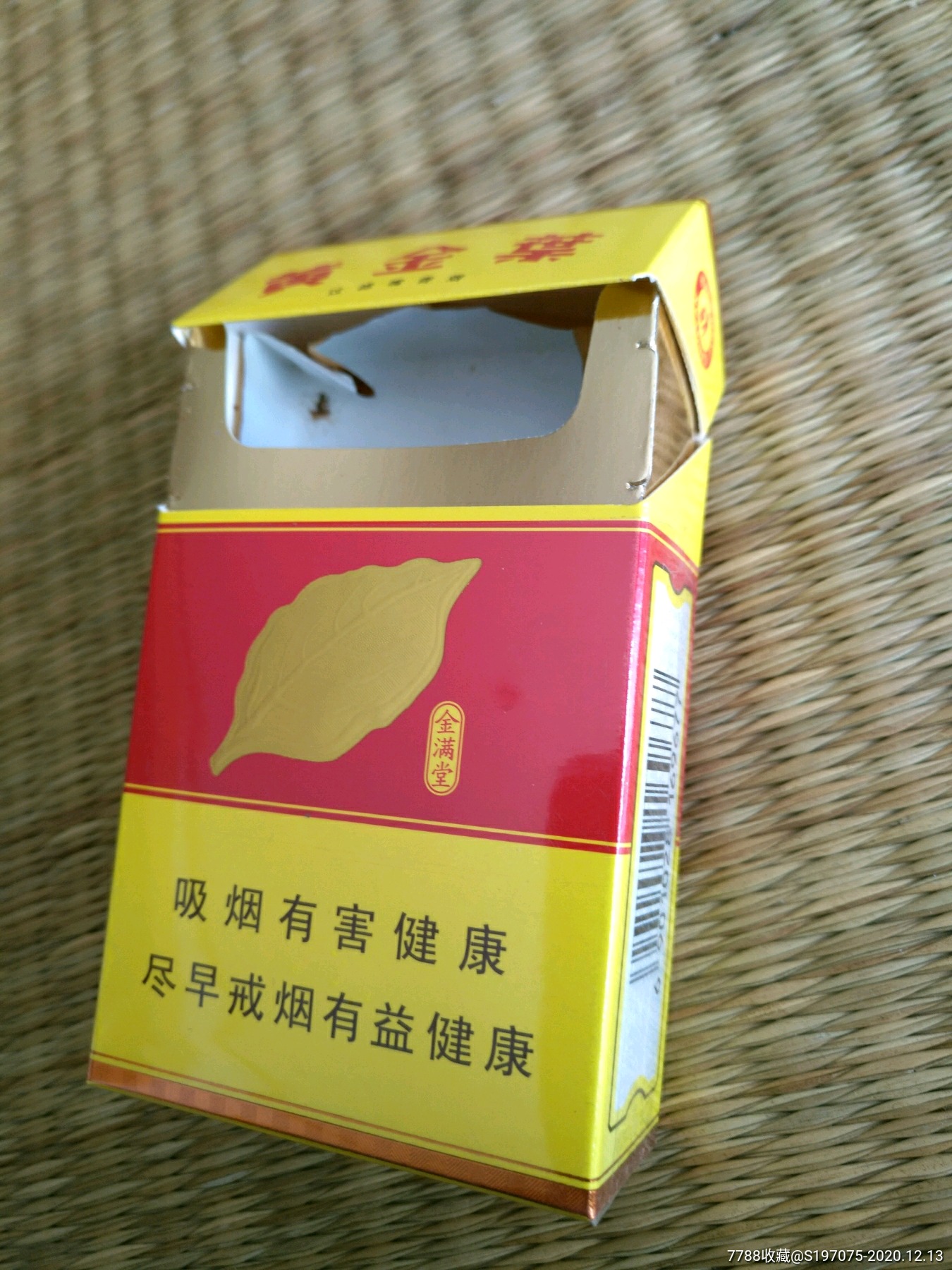 黄金叶3d硬盒烟标